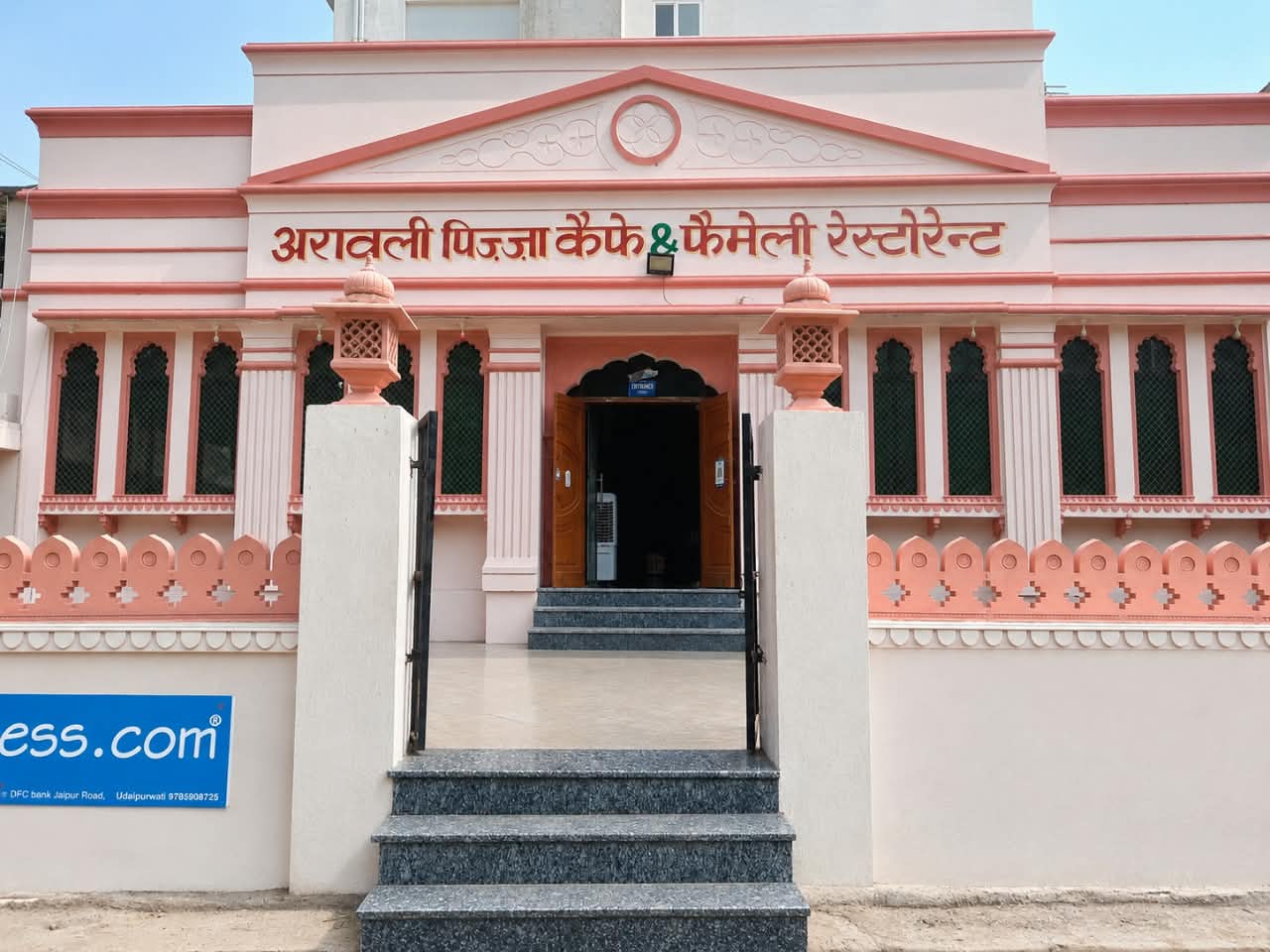 अरावली कैफे एंड रेस्टोरेंट